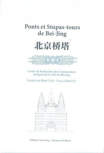 Ponts et Stupas-tours de Bei-jing