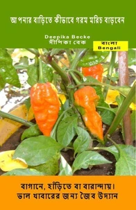 আপনার বাড়িতে কীভাবে গরম মরিচ বাড়বেন।.  বাগানে, হাঁড়িতে বা বারান্দায়।