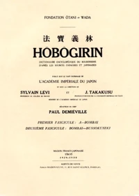Hôbôgirin