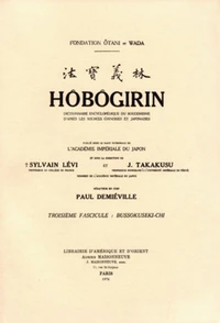 Hôbôgirin