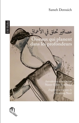 Derouich Sameh - Oiseaux qui planent dans les profondeurs (Fr - Ar - Ang).