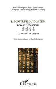 L'écriture du coréen. Genèse et avènement, La prunelle du dragon