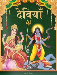 Devis: Story Book for Children in Hindi
