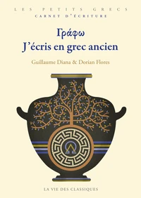 Γράφω. J'écris en grec ancien
