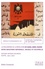 La Philosophie de la Révolution de Gamal Abdel Nasser, entre questions nationale, sociale et culturelle. Edition critique bilingue, Egypte, 1953-1956