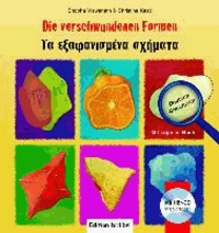 Die verschwundenen Formen. Kinderbuch Deutsch-Griechisch.