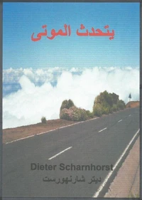 يتحدث الموتى