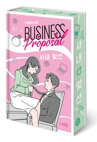 Business Proposal - Collector