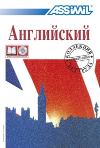Anthony Bulger - Anglais pour les Russes. 4 CD audio