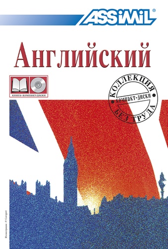 Anglais pour les Russes  4 CD audio