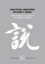 Extrême-Orient Extrême-Occident N° 34 Rhétorique et politique en Chine ancienne