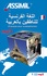 Français pour arabophones  1 CD audio MP3