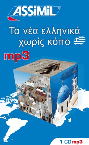 Le nouveau grec sans peine  1 CD audio MP3