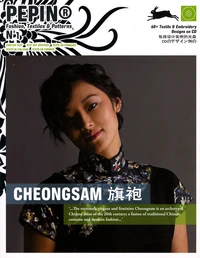 Cheongsam