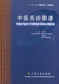 Tongue Figure in Traditional Chinese Medicine