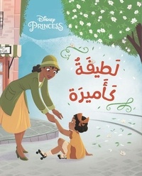  Disney - A la Al Asdika' - Latifa Ka'amira - Aimable comme une princesse.