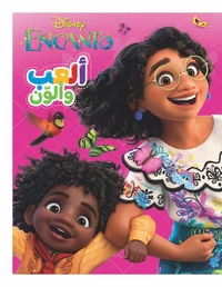 Al ab wa oulawein - Nal ab Ma an (Ankato)