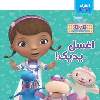 Al koura' El zi ar - A sel Yadayk