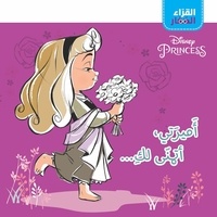  Disney - Al koura' El zi ar - Amirati  Atamanna Laki - Ma princesse, je te souhaite.