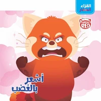 Al koura' El zi ar - Ash our bel adab