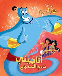 Aladdin