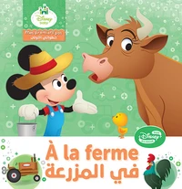 A la ferme