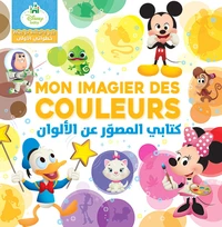 Mon imagier des couleurs