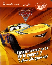 Cars 3 : devenir un as de la course