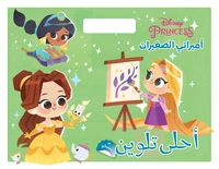 Disney Princesse - Meilleur coloriage - Enfant
