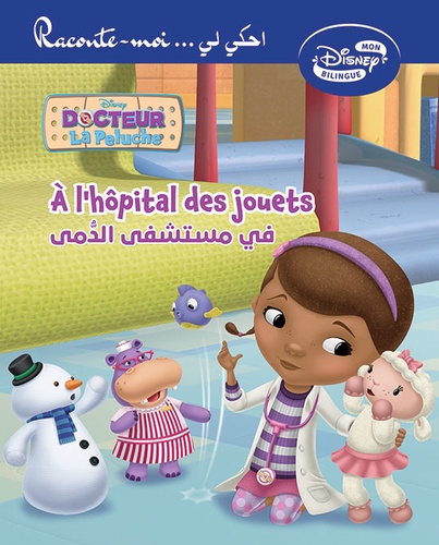  Disney - Docteur La Peluche  : A l'hôpital des jouets.