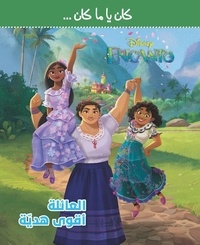  Disney - Kan Ya Makan - Al a'ila Akwa Hadiya - Le trésor de la famille.