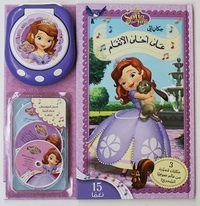  Disney - Sofia al ula hikayati aala 'ahla al'angham - Mes histoires de princesse - Sofia en musique.