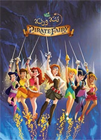  Disney - Tanneh w ranneh wa jiniyat al qarasinah - Clochette et la fée Pirate.