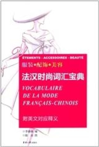  Donghua University Press - Vocabulaire de la mode français-chinois - Vêtements, accessoires, beauté.
