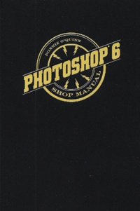 Donnie O'Quinn - Photoshop 6. Shop Manual.
