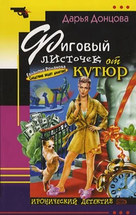 Figovyi listochek haute couture