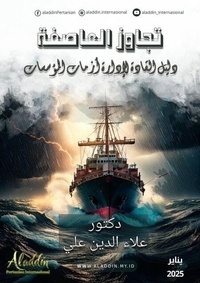 Livres anglais format pdf téléchargement gratuit تجاوز العاصفة: دليل القادة لإدارة أزمات المؤسسات par Dr. Alaaeldin Ali 9798230797425 (French Edition) PDB