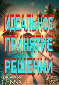 Télécharger depuis google books Идеальное принятие решений par Dr. Avi Cenna
