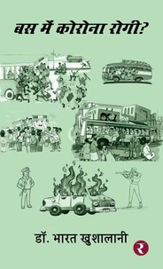 Bus Mein Corona Rogi
