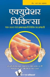 Acupressure Chikitsa
