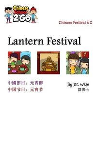Chinese Festival 2: Lantern Festival