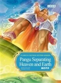 La séparation du Ciel et de la Terre par Pangu
