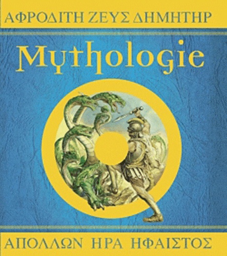 Dugald Steer et David Wyatt - Mythologie.