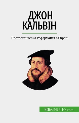 Джон Кальвін. Протестантська Реформація в Європі