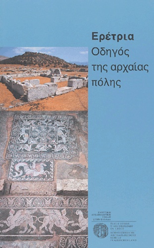  Ecole suisse d'archéologie - Eretrie - Guide de la cité antique, édition en grec.