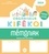 Organiseur Kifékoi. 16 mois - De septembre 2023 à décembre 2024  Edition 2024