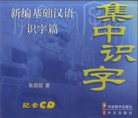  Editions de Pékin - Lecture intensive. 2 CD audio