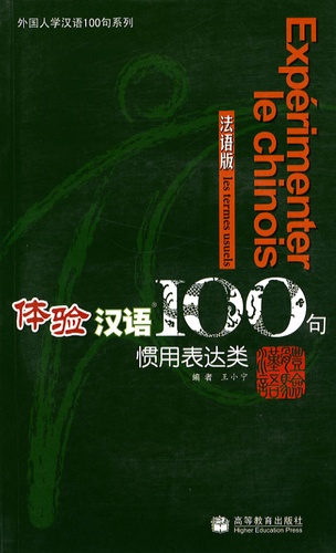  Editions de Pékin - Les termes usuels. 1 CD audio