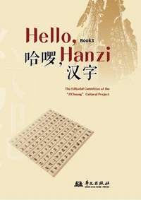 Hello Hanzi (Book Three)