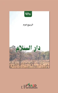 Dar Essalam